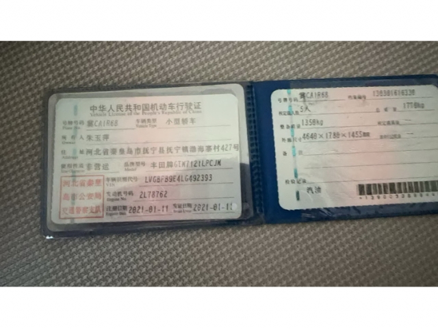 丰田雷凌