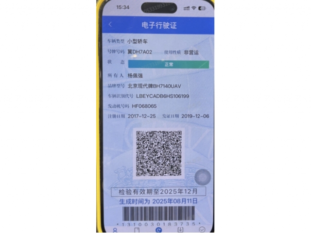 现代悦纳