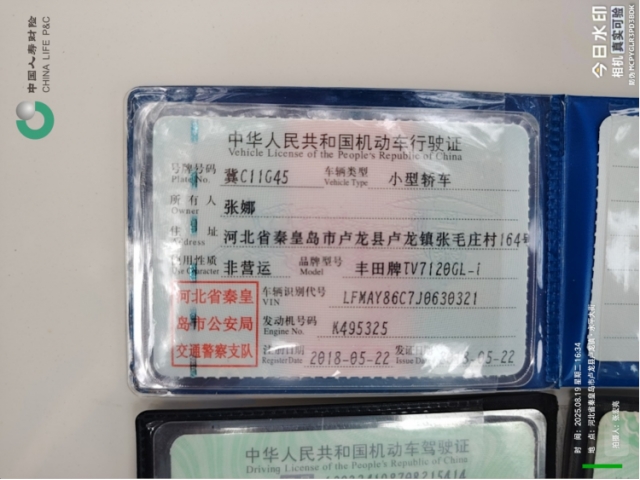 丰田卡罗拉