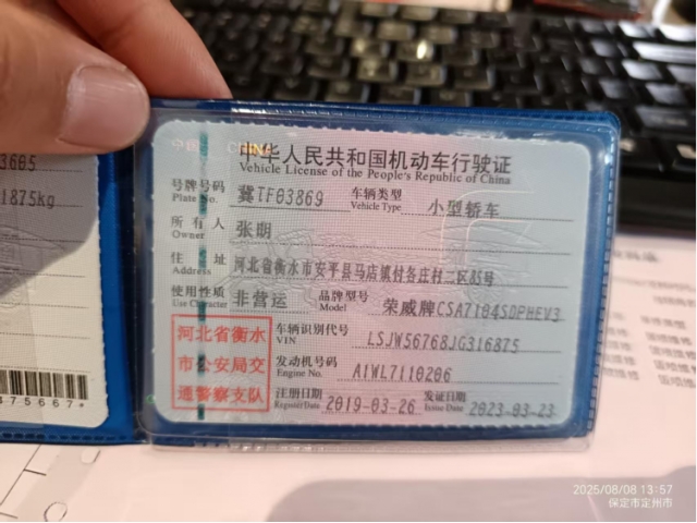 荣威荣威ei6