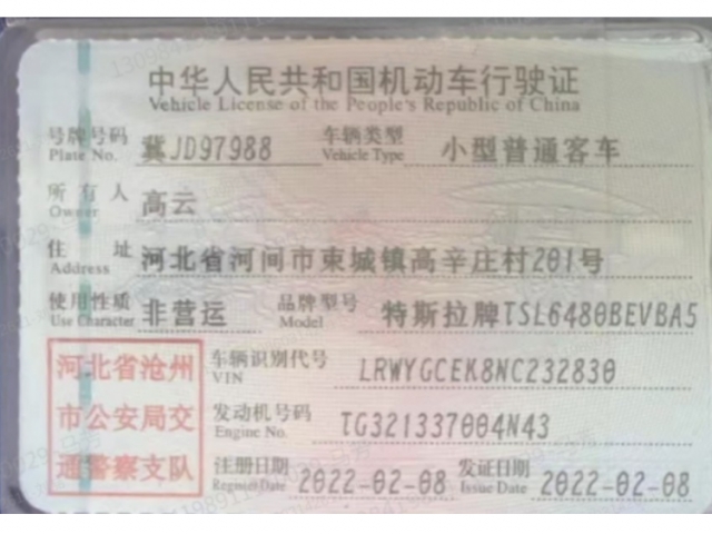 特斯拉