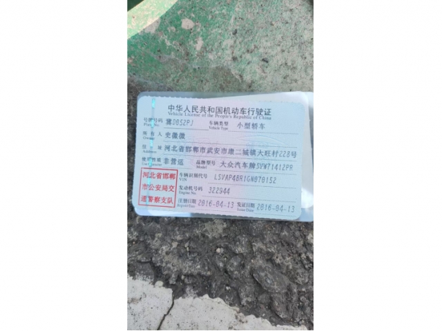 大众桑塔纳