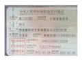 特斯拉