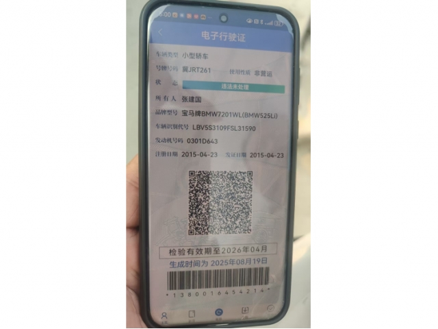 宝马宝马5系