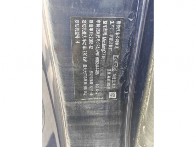 野马汽车