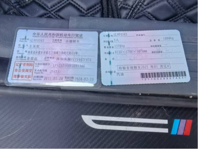 大众高尔夫