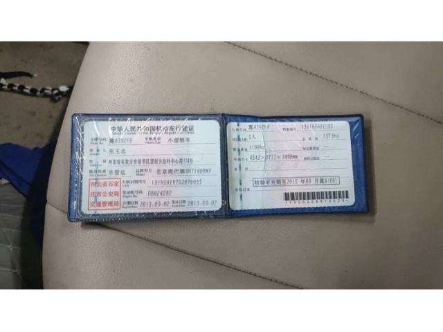现代伊兰特
