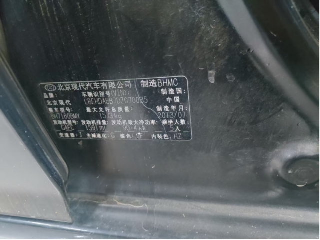 现代伊兰特