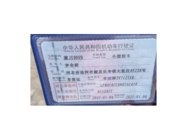 丰田卡罗拉