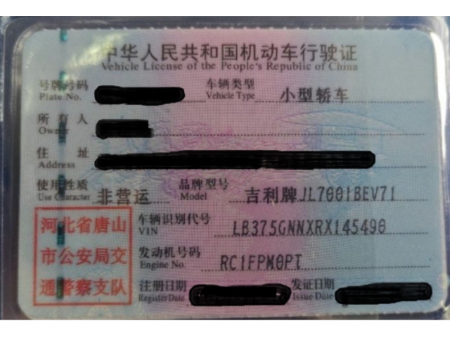 吉利汽车