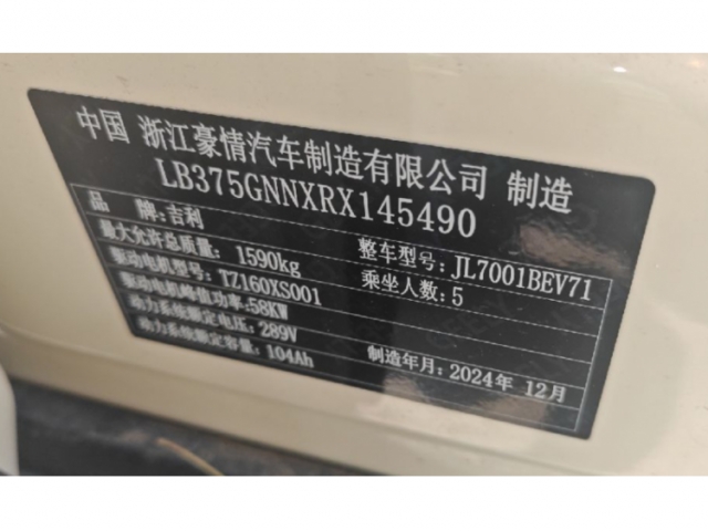 吉利汽车