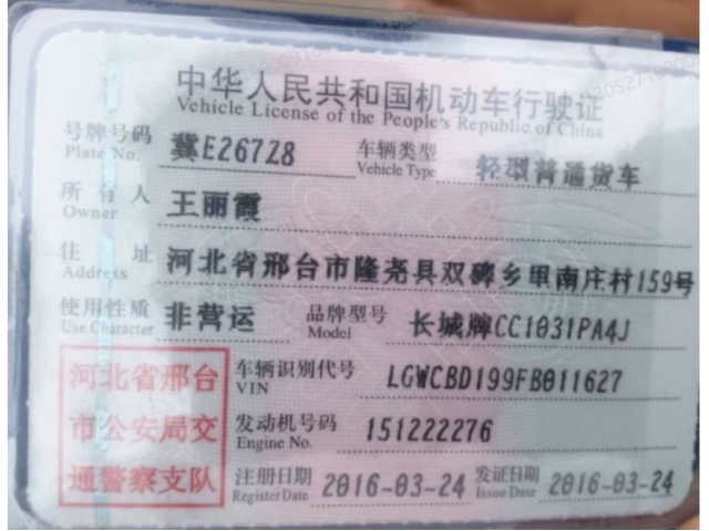 长城风骏5
