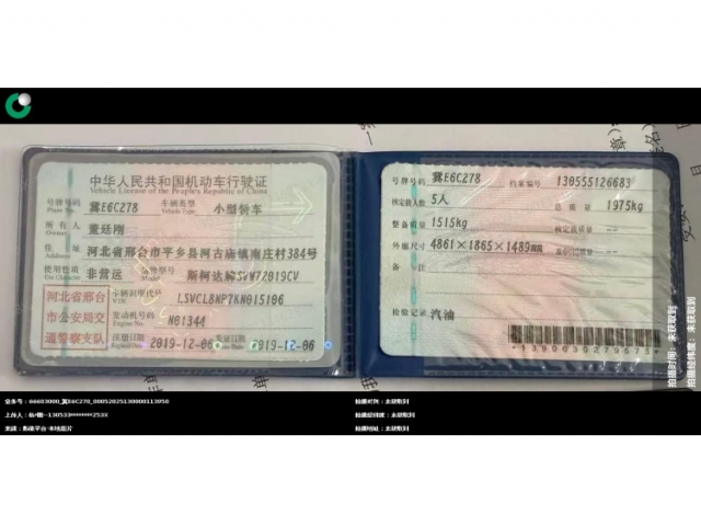 斯柯达速派
