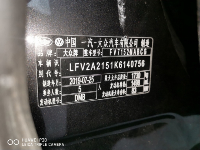 大众宝来