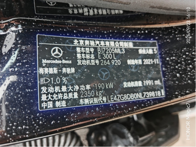 奔驰奔驰E级