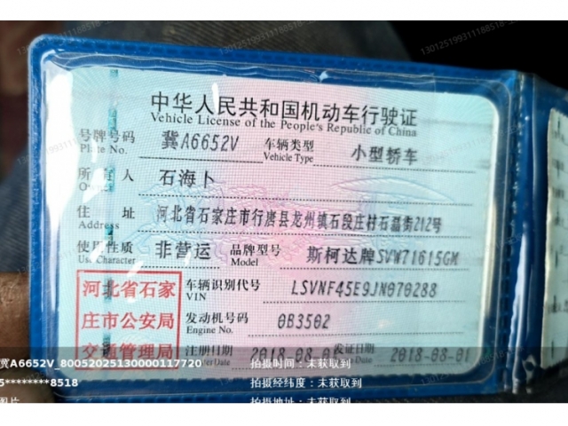 斯柯达明锐