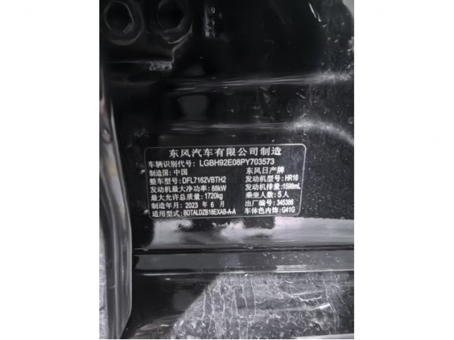日产轩逸