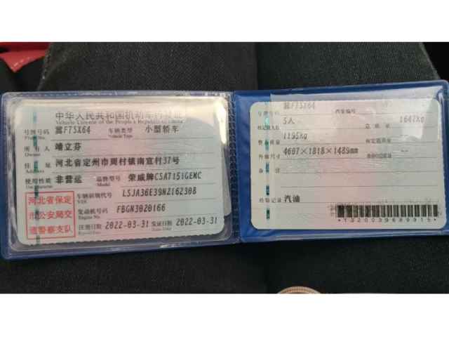 荣威荣威i5