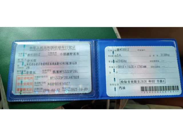 保时捷