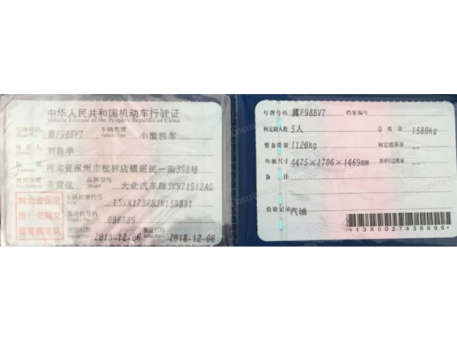 大众桑塔纳