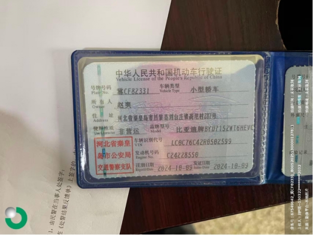 比亚迪
