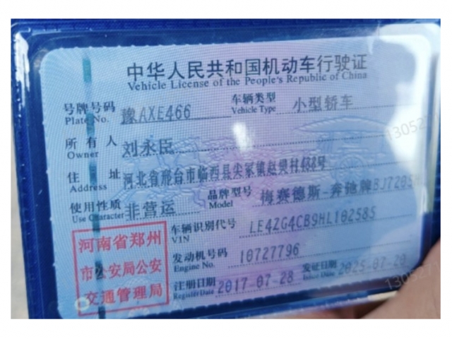 奔驰奔驰E级