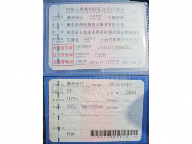 大众桑塔纳