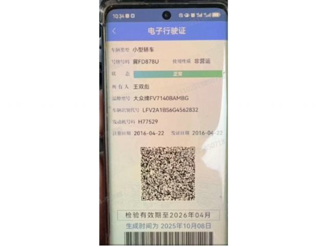大众捷达