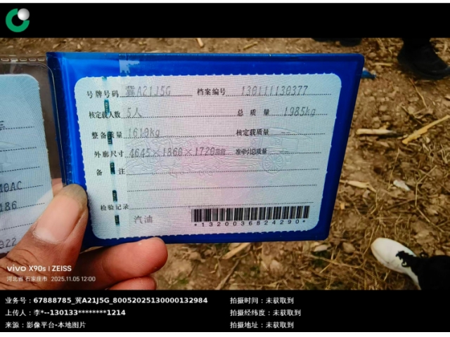哈弗