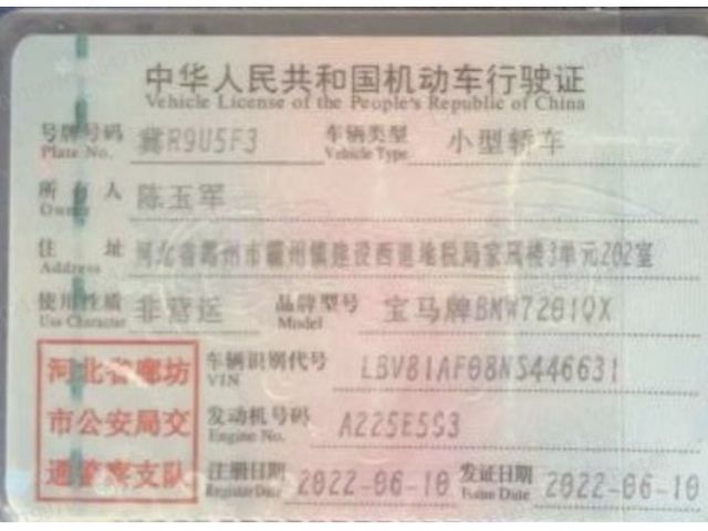 宝马