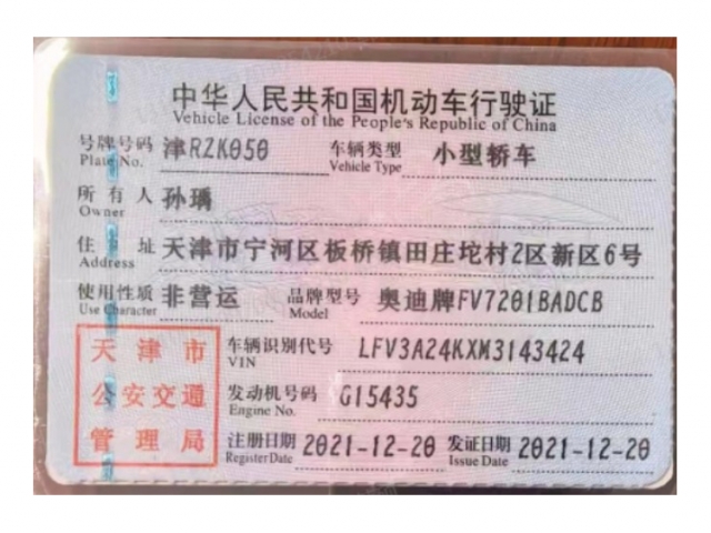 奥迪奥迪A6L