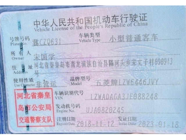 五菱汽车