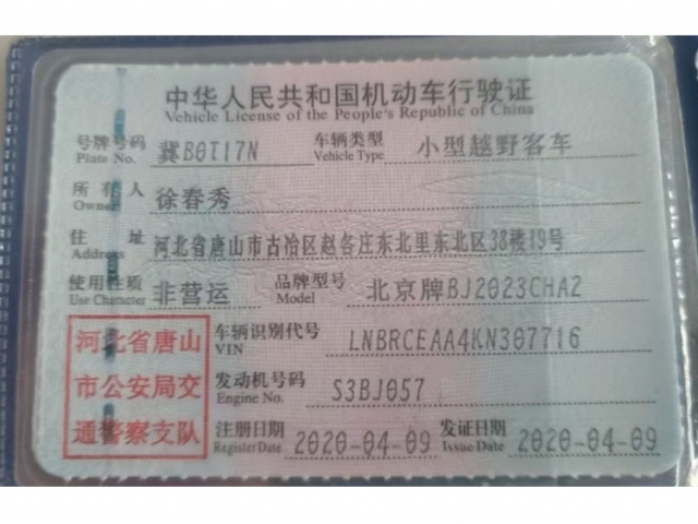 北京