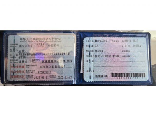 比亚迪秦