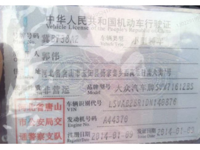 大众桑塔纳