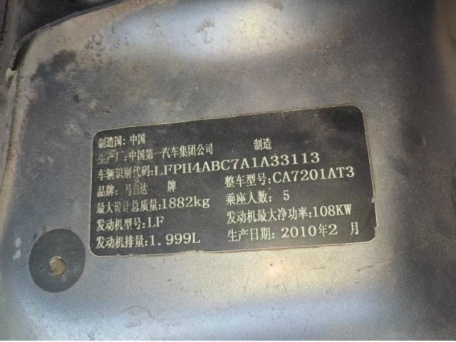 马自达