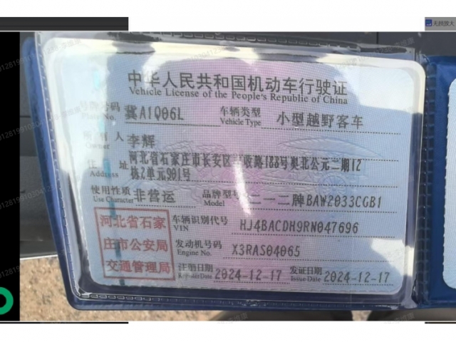 北京