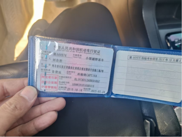 雪佛兰科帕奇