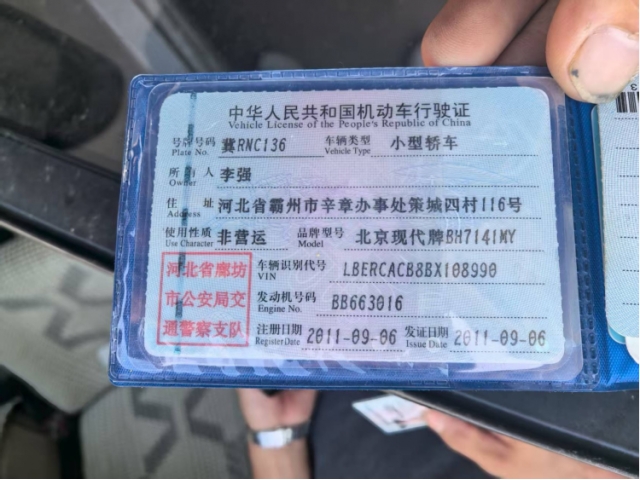 现代瑞纳