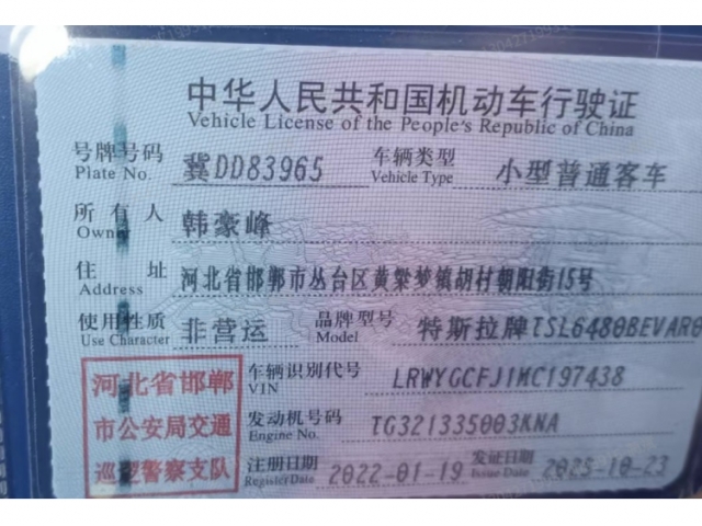 特斯拉