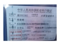 特斯拉