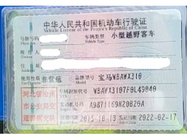 宝马