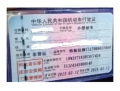特斯拉