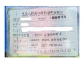 宝马