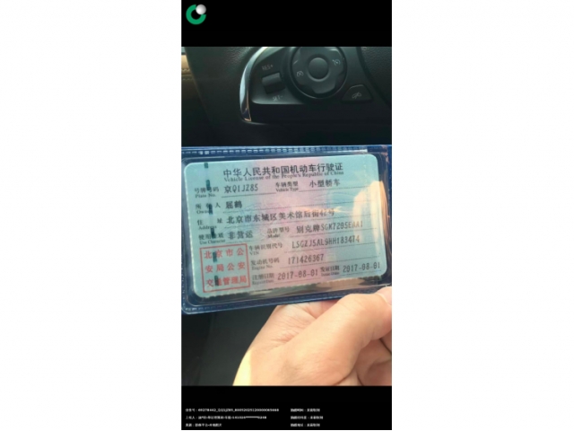 别克君越