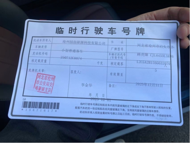 奇瑞