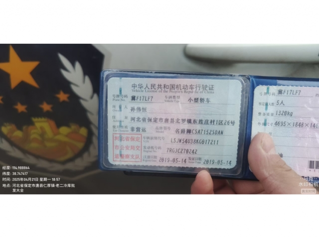 名爵