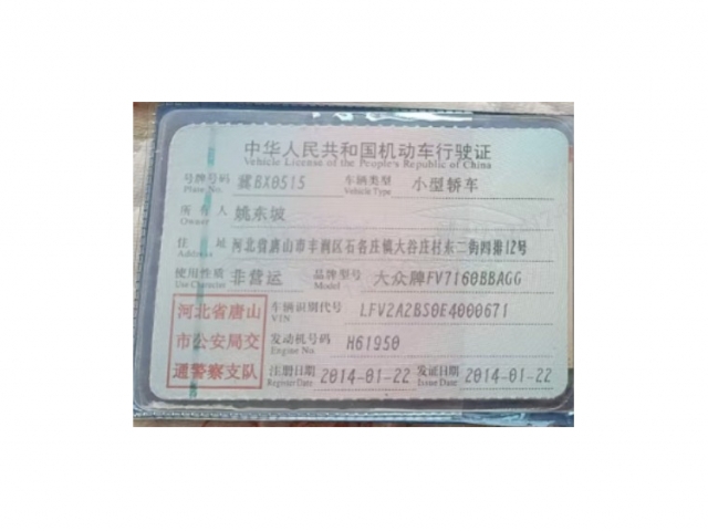 大众捷达
