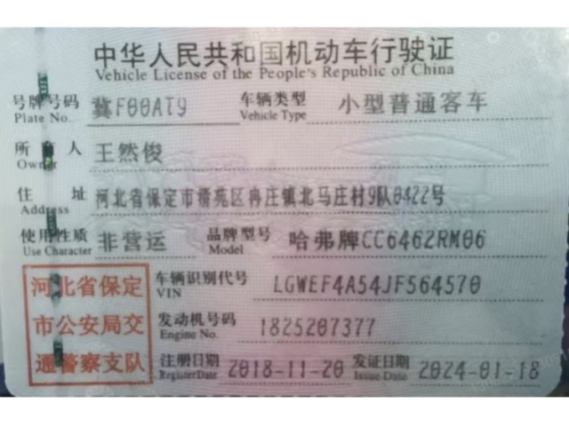 哈弗哈弗M6