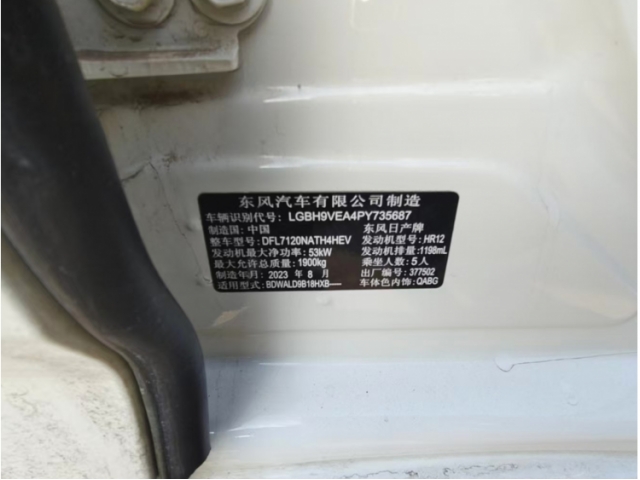 日产轩逸